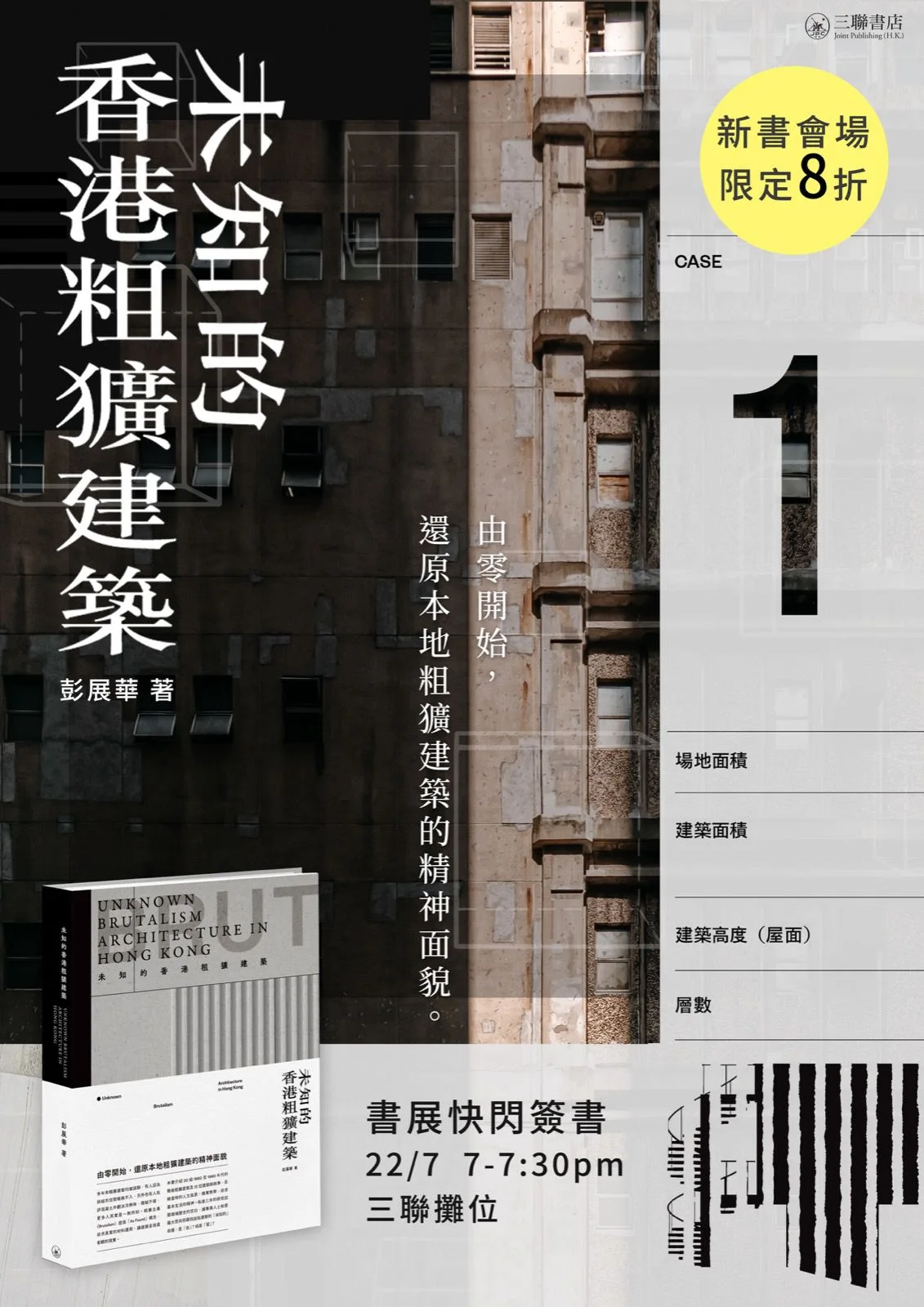 Poster Design