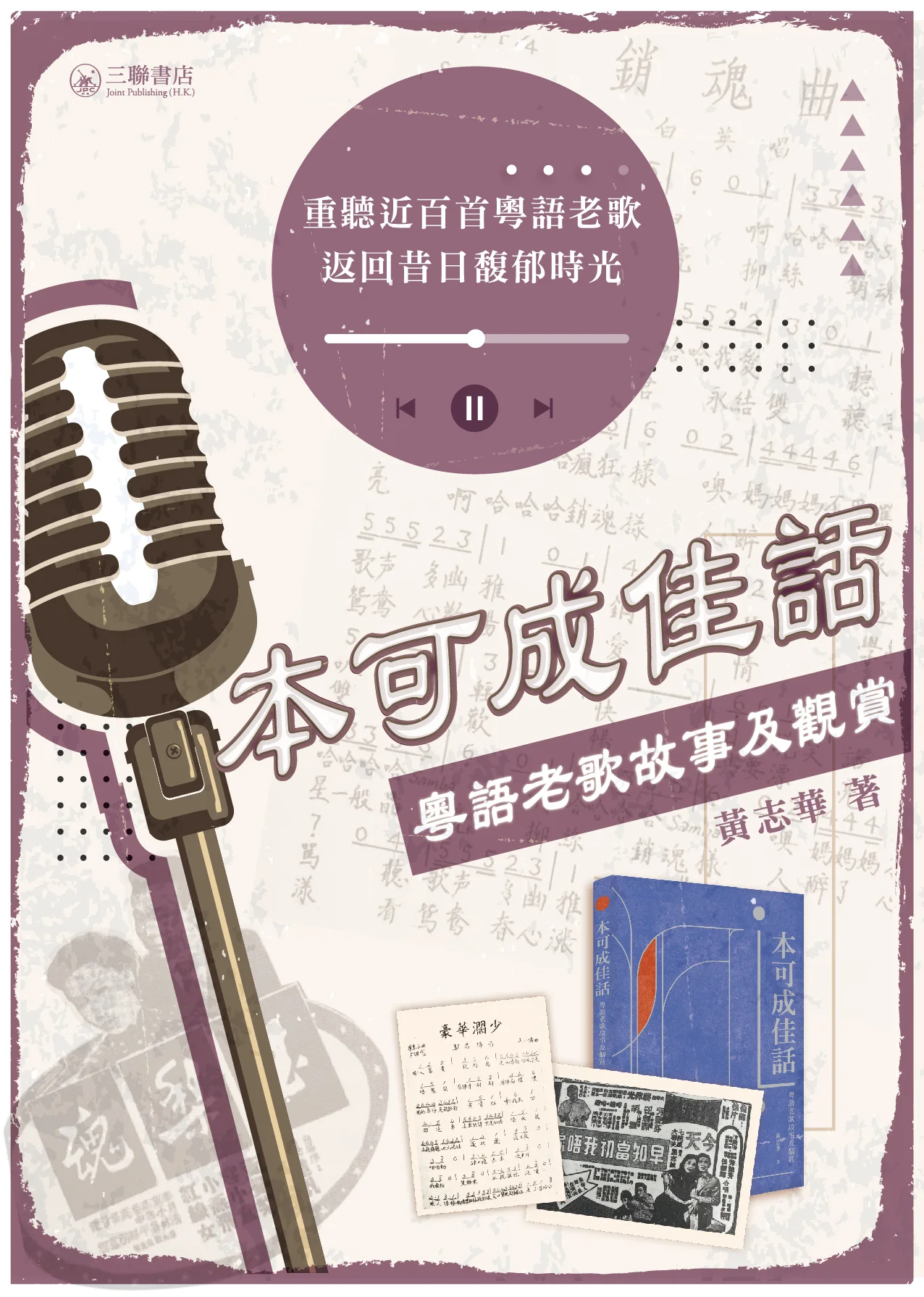 Poster Design